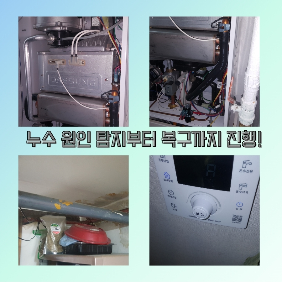 마전동수도터짐 24시 현장 대응 사례 사진 4